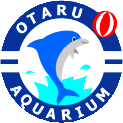 クリック!『小樽水族館』のページへGO! クリック!『小樽水族館』のページへGO!