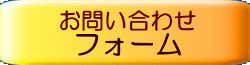 モーグル☆森山素直「後援会入会申し込み&お問い合わせ」送信フォーム+通常メール Mogul・モーグル☆森山素直「後援会入会申し込み&お問い合わせ」の送信フォーム+通常メール