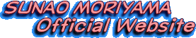 クリック☆モーグル.Mogul・森山素直の『オフィシャルウェブサイト』へジャンプ! クリック☆モーグル.Mogul・森山素直の『オフィシャルウェブサイト』へジャンプ!
