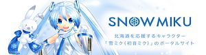 SNOW MIKU@Xm[E~N